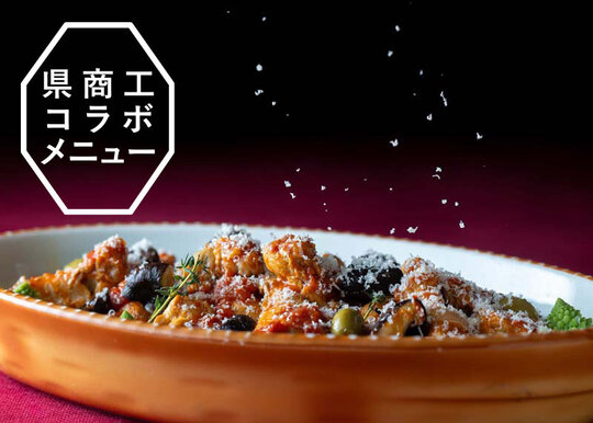 ★神奈川県立商工高等学校コラボレーションメニューイメージ